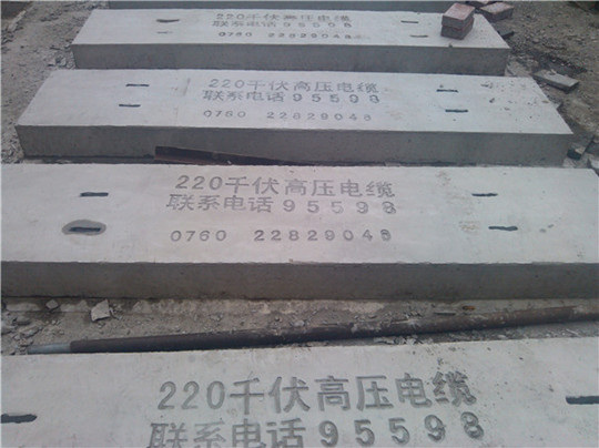 220千伏高壓電纜蓋板