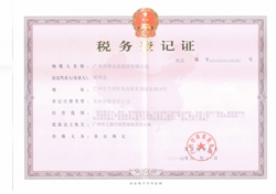 水泥蓋板廠家國稅務登記證